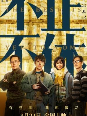 勇者之旅